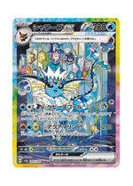 Vaporeon ex – Terastal Festival ex (205) (Japanese)