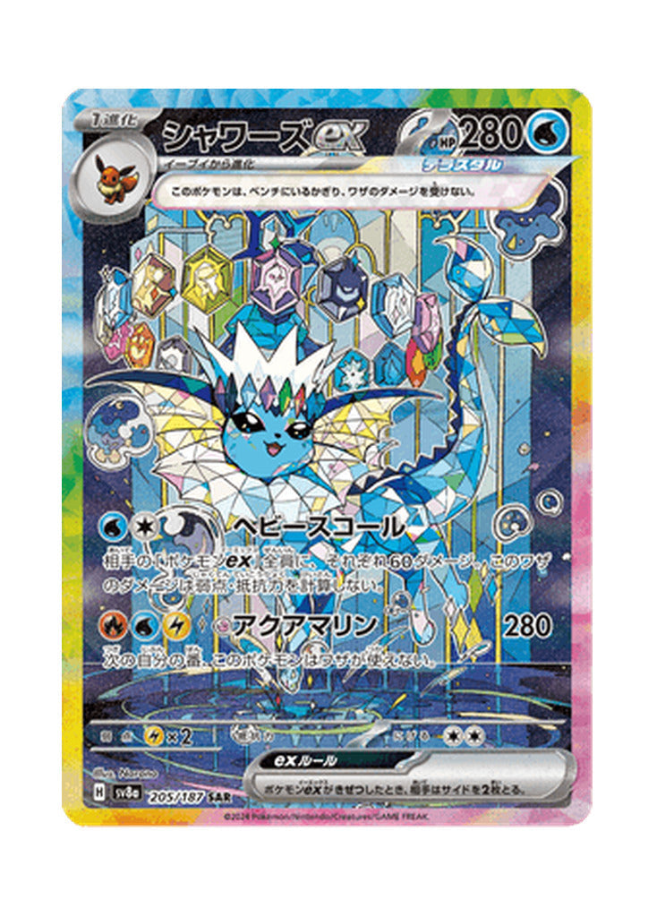 Vaporeon ex – Terastal Festival ex (205) (Japanese)