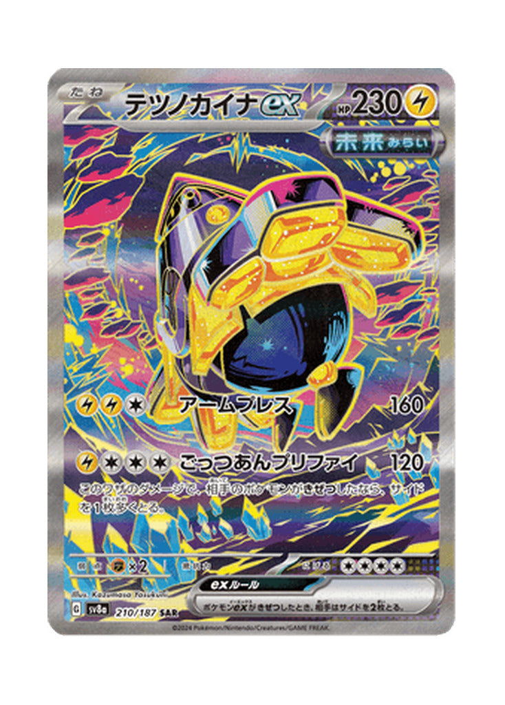 Iron Hands ex – Terastal Festival ex (210) (Japanese)