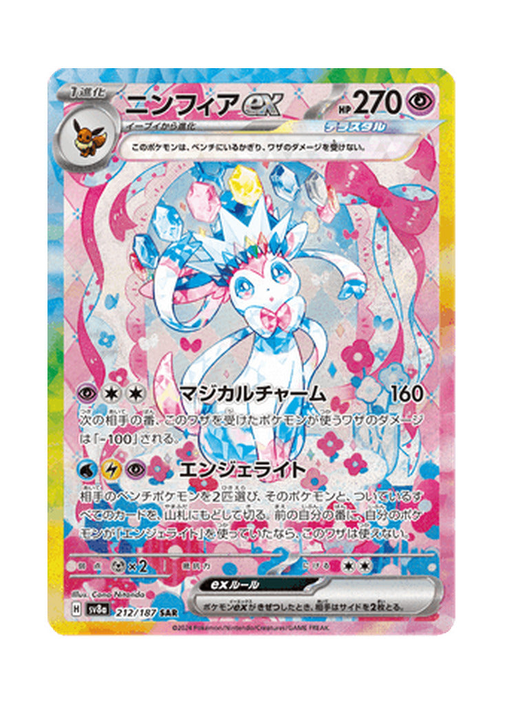 Sylveon ex – Terastal Festival ex (212) (Japanese)