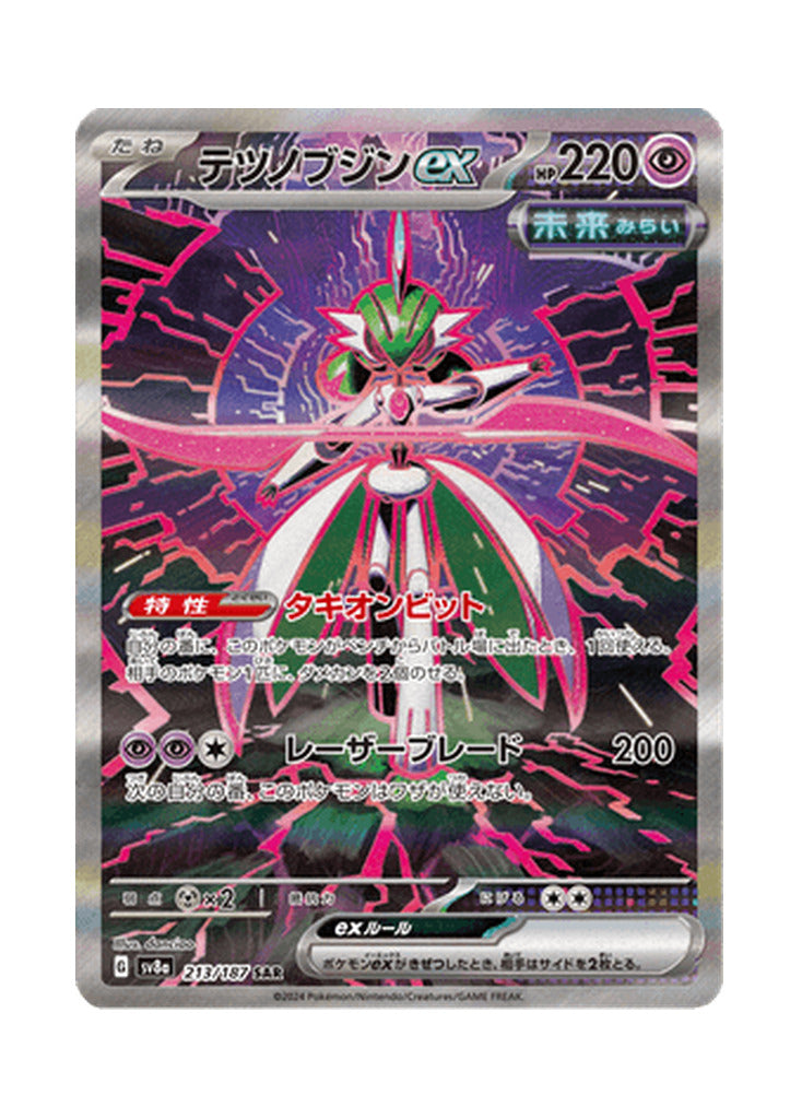 Iron Valiant ex – Terastal Festival ex (213) (Japanese)