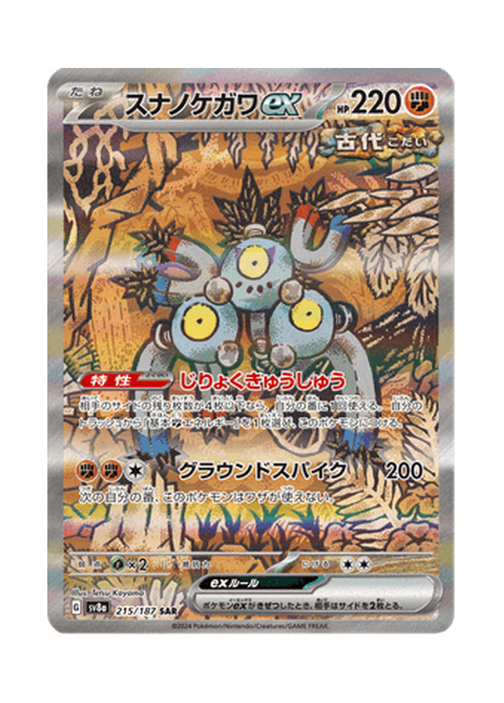 Sandy Shocks ex – Terastal Festival ex (215) (Japanese)