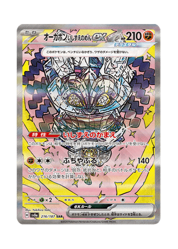 Cornerstone Mask Ogerpon ex – Terastal Festival ex (216) (Japanese)