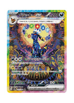 Umbreon ex – Terastal Festival ex (217) (Japanese)