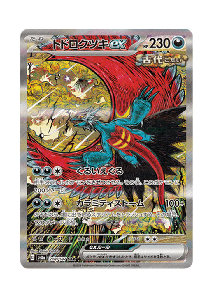 Roaring Moon ex – Terastal Festival ex (218) (Japanese)