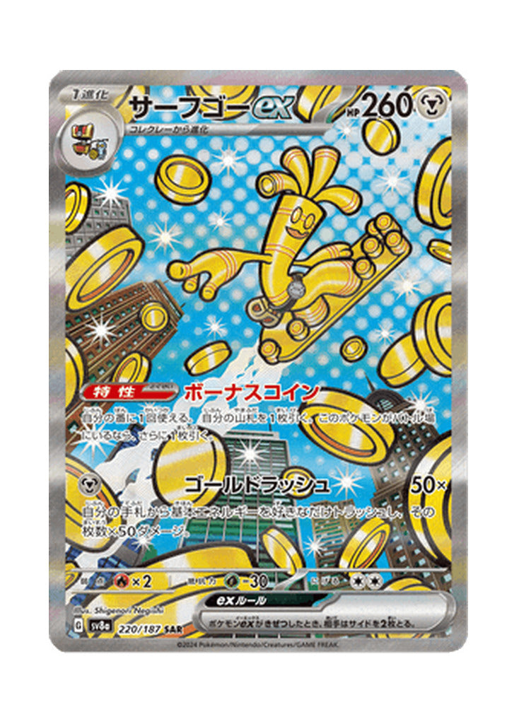 Gholdengo ex – Terastal Festival ex (220) (Japanese)