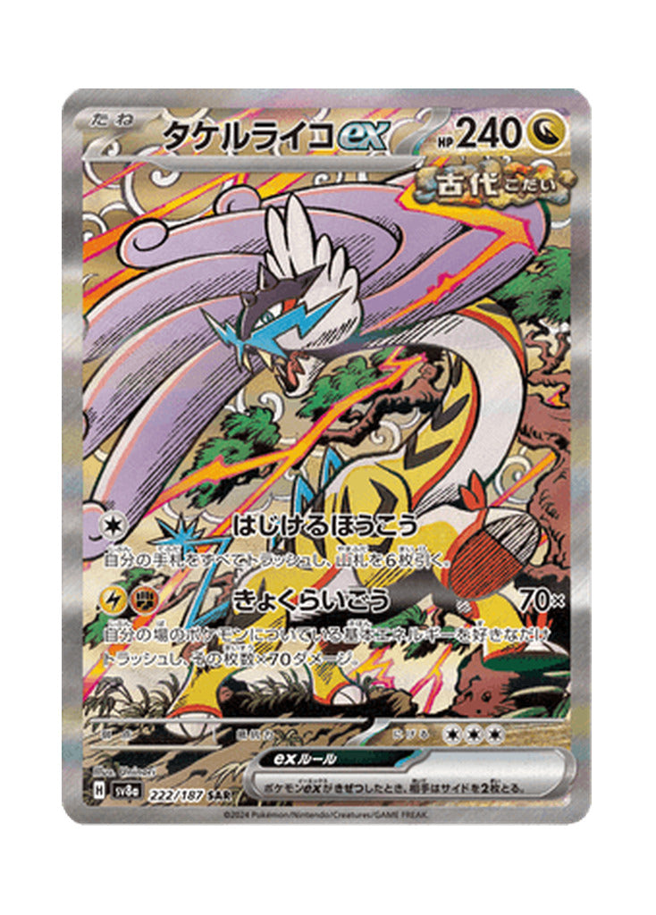 Raging Bolt ex – Terastal Festival ex (222) (Japanese)