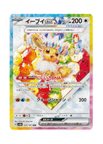Eevee ex – Terastal Festival ex (224) (Japanese)