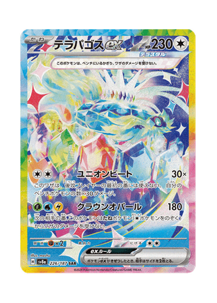 Terapagos ex – Terastal Festival ex (226) (Japanese)