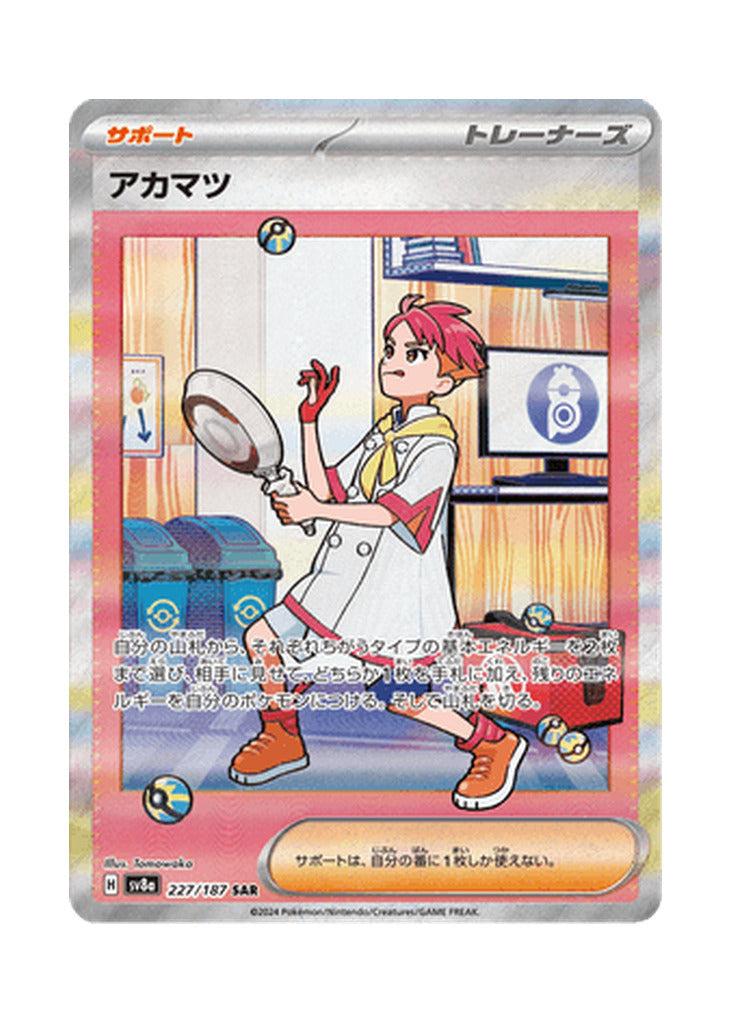 Crispin – Terastal Festival ex (227) (Japanese)