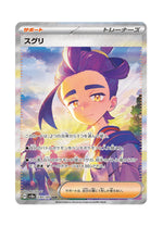 Kieran – Terastal Festival ex (230) (Japanese)