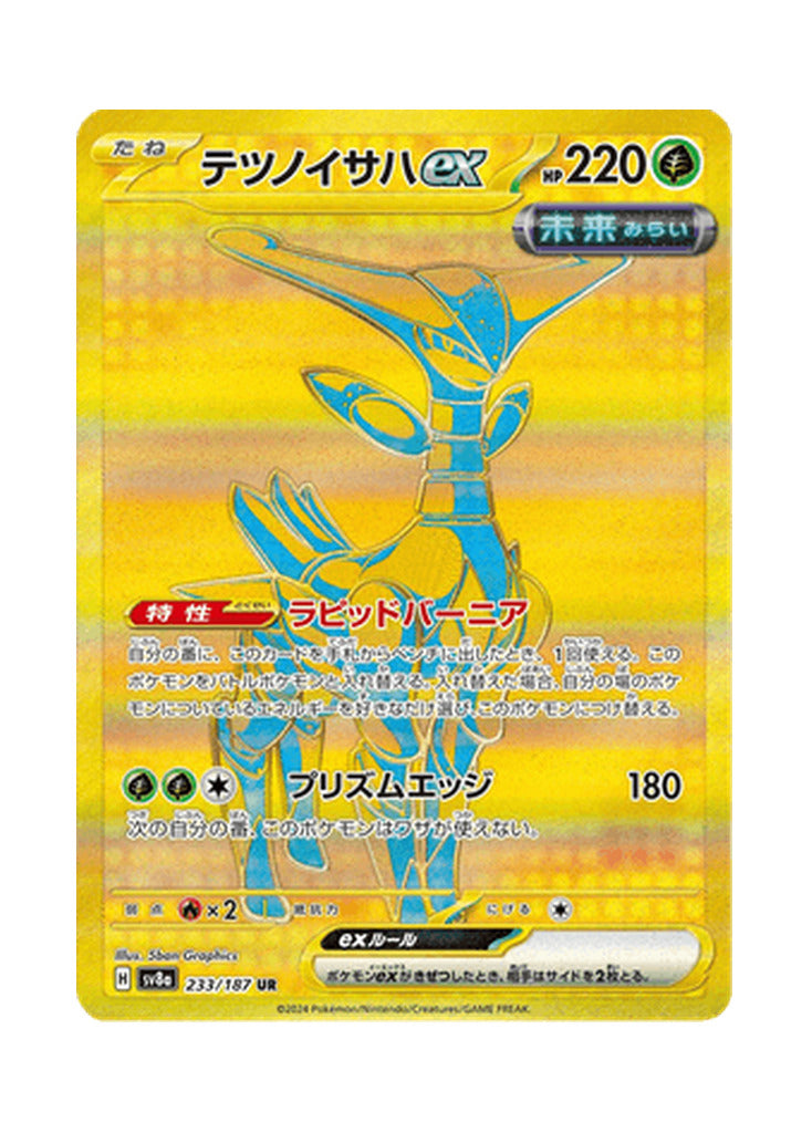 Iron Leaves ex – Terastal Festival ex (233) (Japanese)