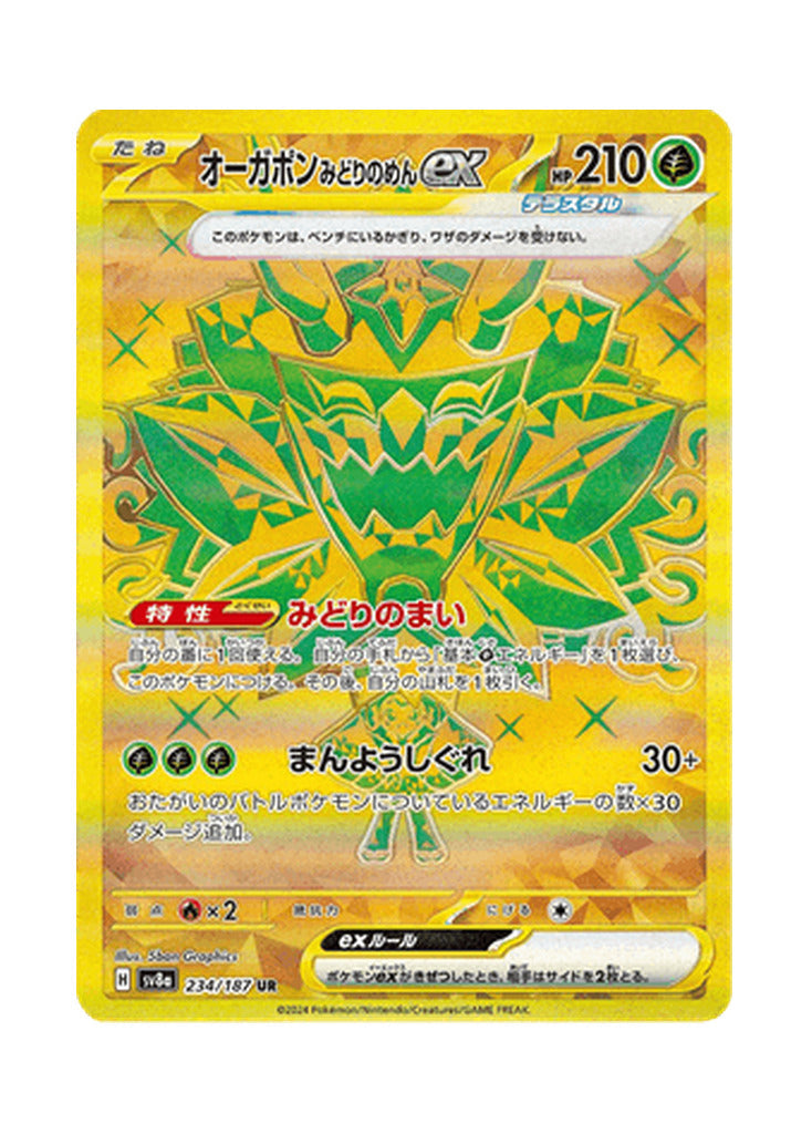 Teal Mask Ogerpon ex – Terastal Festival ex (234) (Japanese)