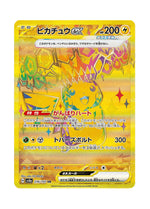 Pikachu ex – Terastal Festival ex (236) (Japanese)