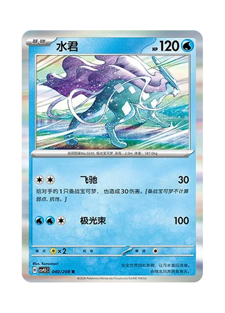 Suicune – Terastal Gathering (040) (Simplified Chinese) – Cardelle