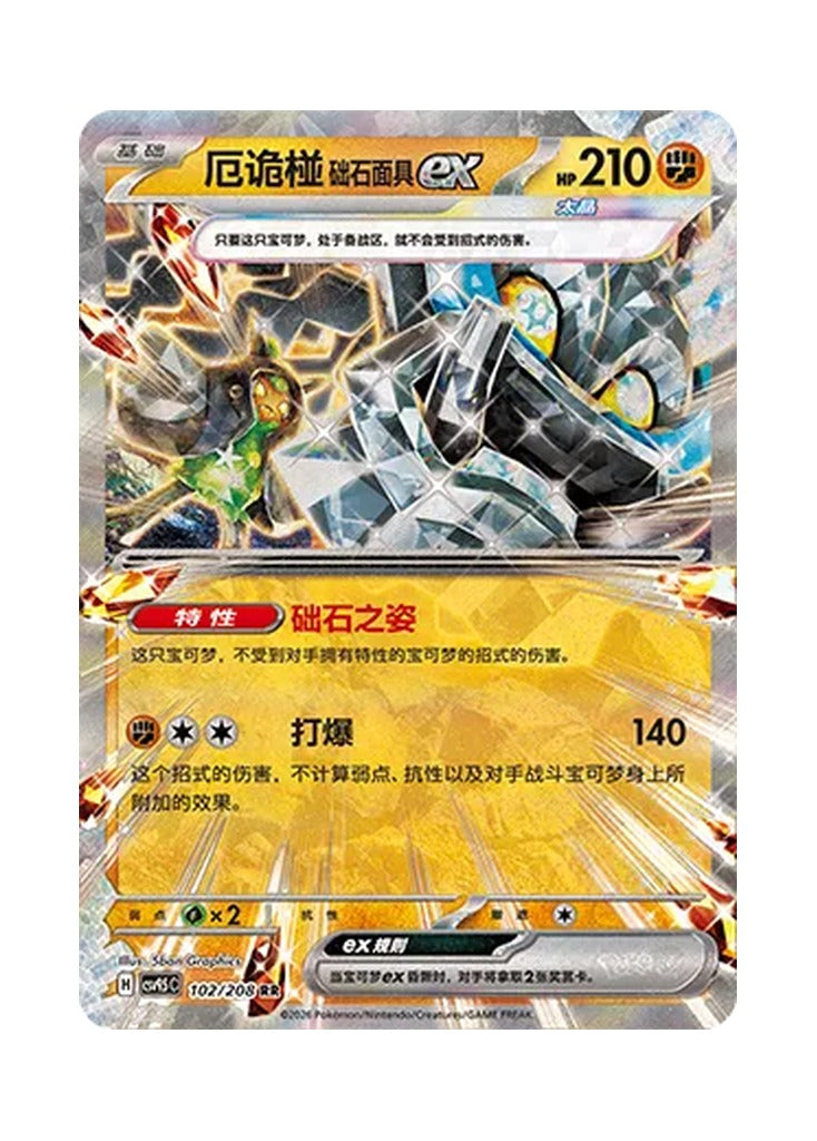 Cornerstone Mask Ogerpon ex – Terastal Gathering (102) (Simplified Chinese) – Cardelle