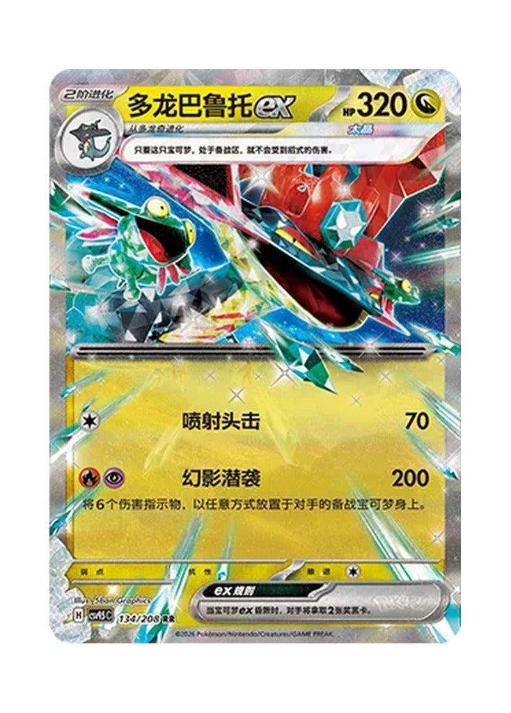Dragapult ex – Terastal Gathering (134) (Simplified Chinese) – Cardelle
