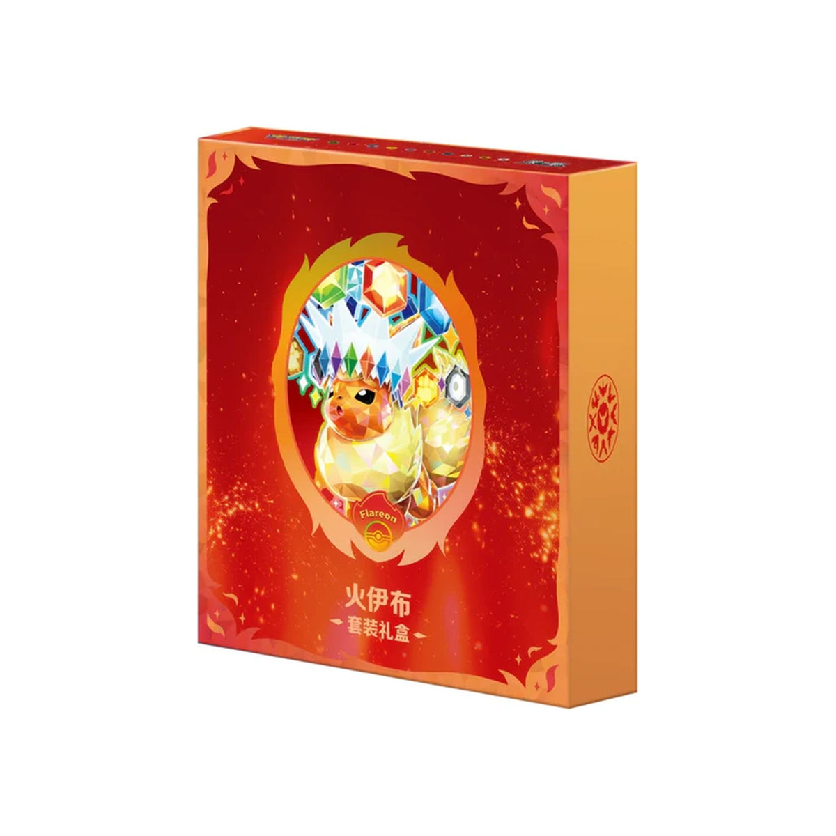 Simplified Chinese Terastal Gathering Binder Gift Box — Flareon — Simplified Chinese — Cardelle
