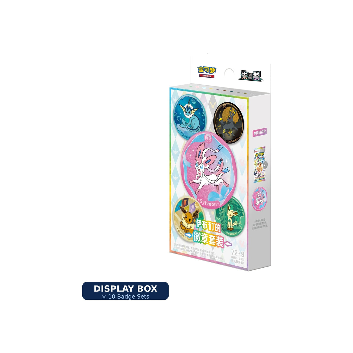 Simplified Chinese Terastal Gathering Grand Emblem Display Set (Sealed) — Simplified Chinese — Cardelle