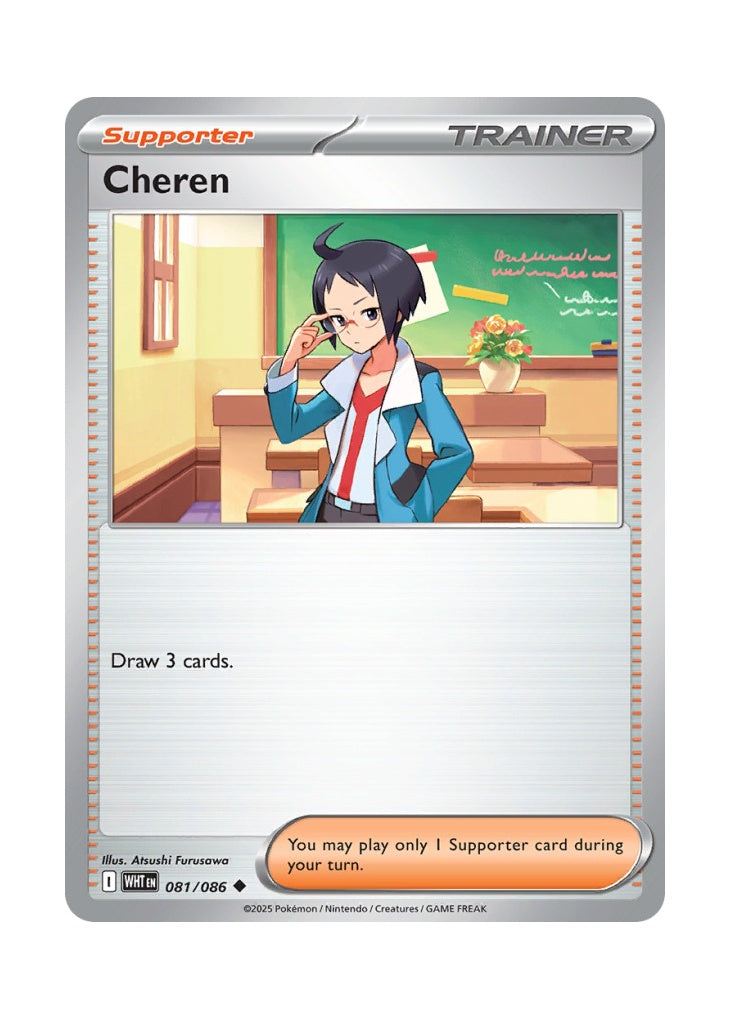 Cheren – White Flare (081)